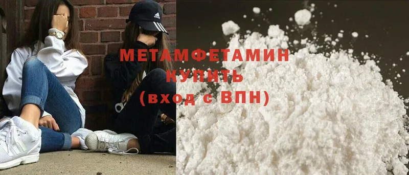 закладка  Краснослободск  МЕТАМФЕТАМИН Methamphetamine 